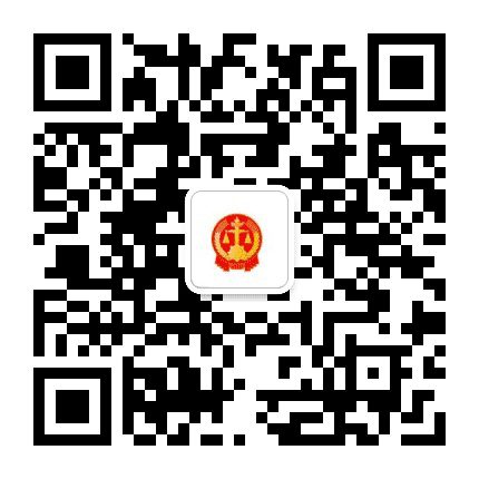 大港审判区公众号二维码
