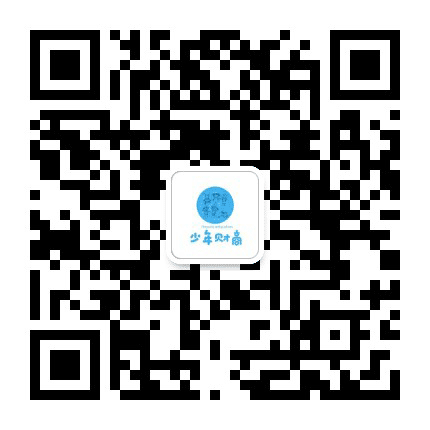 精英少年财商教育公众号二维码