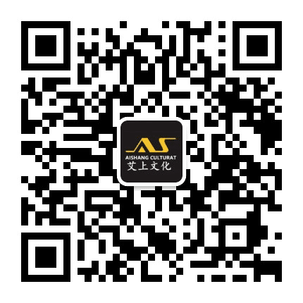 深圳艾上文化创意有限公司公众号二维码