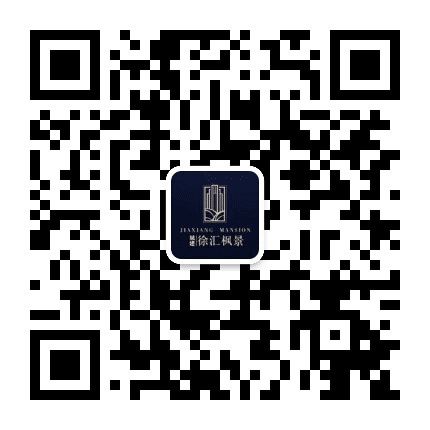 嘉祥城建徐汇枫景公众号二维码