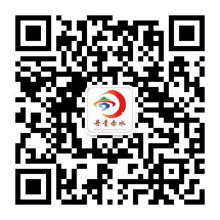 赤水市文体旅游局公众号二维码