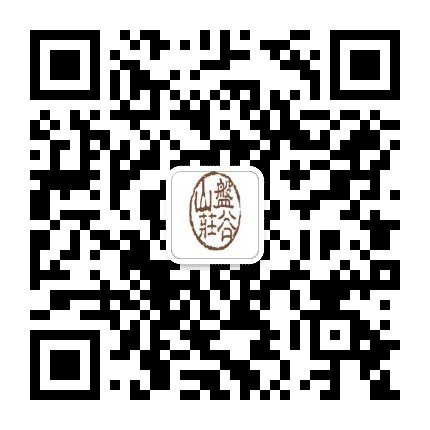 盘谷山庄公众号二维码