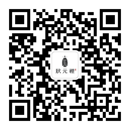 中泰状元裡公众号二维码