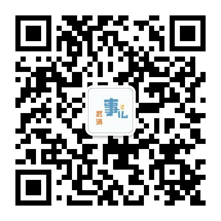 武清事儿公众号二维码