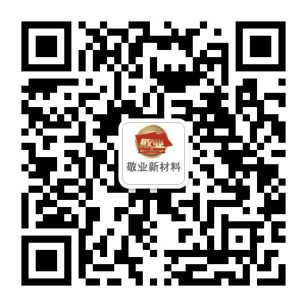 敬业新材料公众号二维码