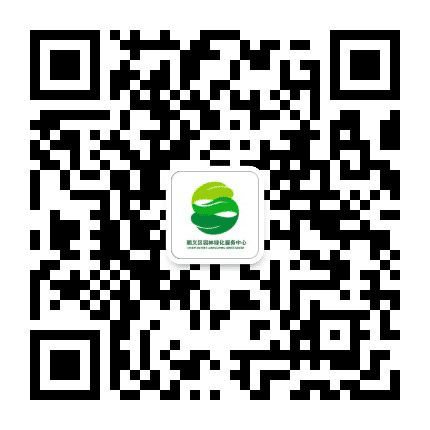 顺义区园林服务中心公众号二维码