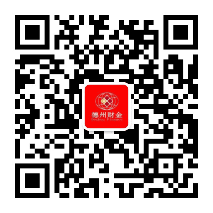 德州财金智慧农业公众号二维码