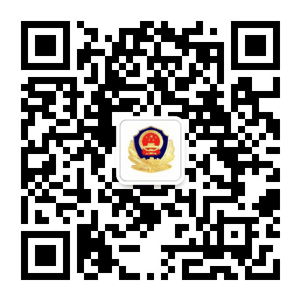 咸阳高新公安公众号二维码