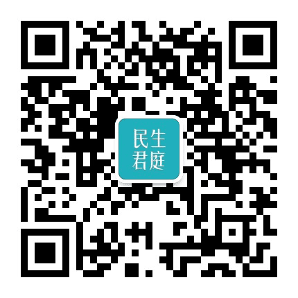 民生君庭公众号二维码