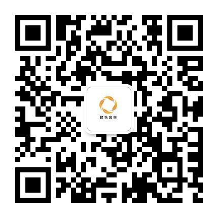 江苏建秋高科集团有限公司公众号二维码