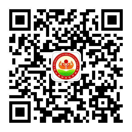 巫山县特殊教育学校公众号二维码