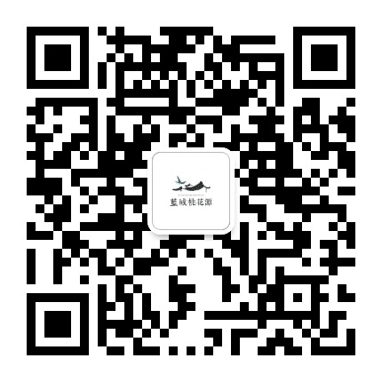 江西蓝城桃花源公众号二维码
