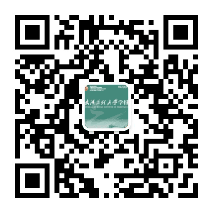 武汉工程大学学报公众号二维码