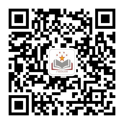 广东星光教育公众号二维码