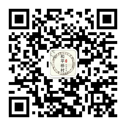 和平桥公众号二维码