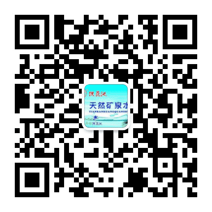 洪范池矿泉水有限公司公众号二维码
