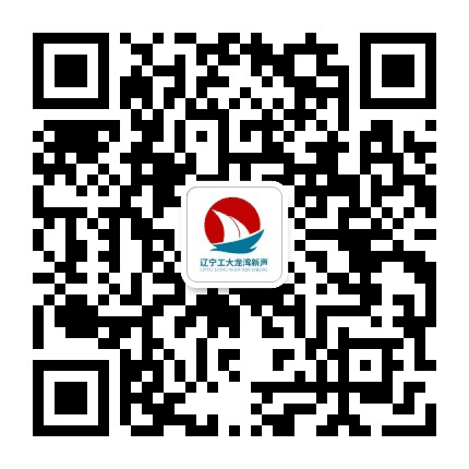 辽宁工大龙湾新声公众号二维码