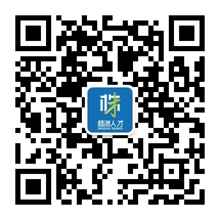 株洲人才公众号二维码
