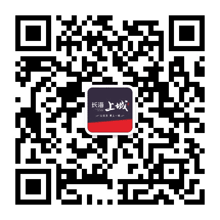 兴国长海上城公众号二维码