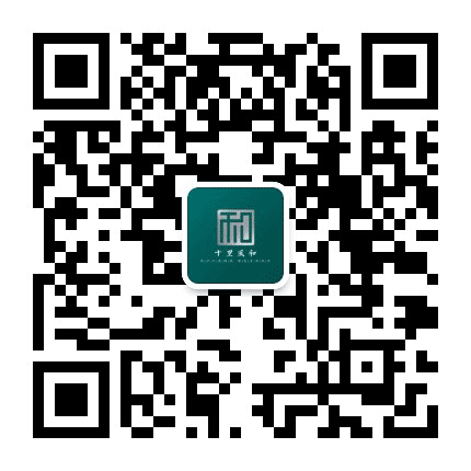 十里风和公众号二维码