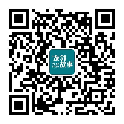 友邻故事公众号二维码