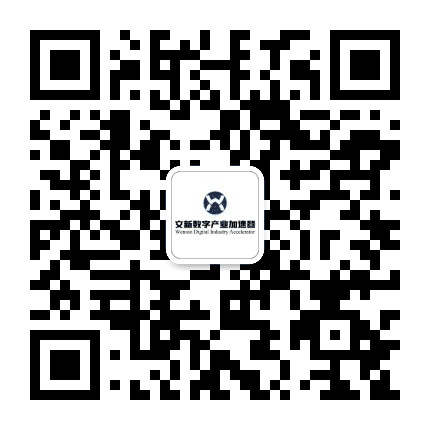 文新数字产业园公众号二维码