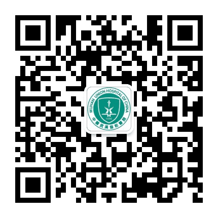 武汉协和医院肿瘤医院公众号二维码