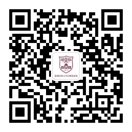 温医大后勤公众号二维码