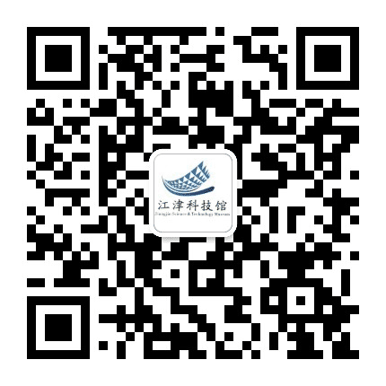 江津科技馆公众号二维码