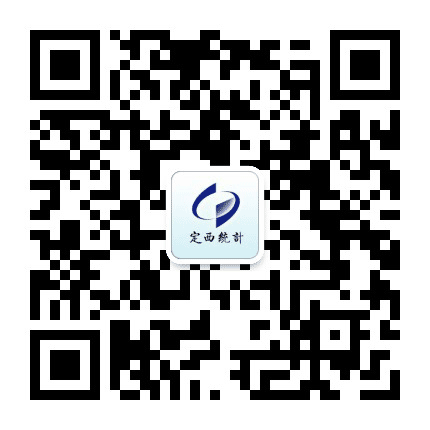 定西统计公众号二维码