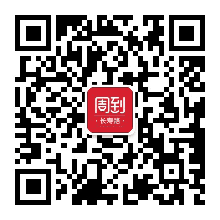 长寿路周到公众号二维码