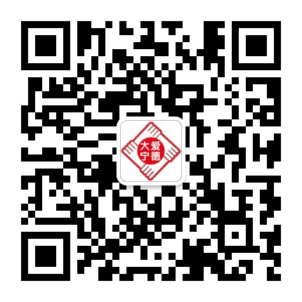 大爱宁德公众号二维码