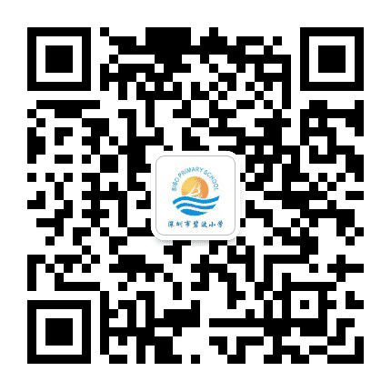 深圳市碧波小学公众号二维码
