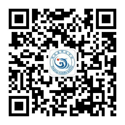 德庆县德城中学公众号二维码