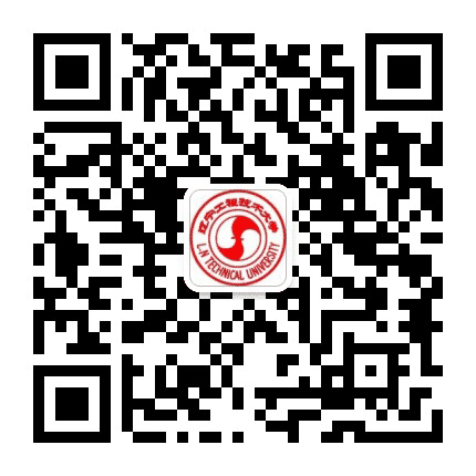 辽宁工程技术大学继续教育学院公众号二维码