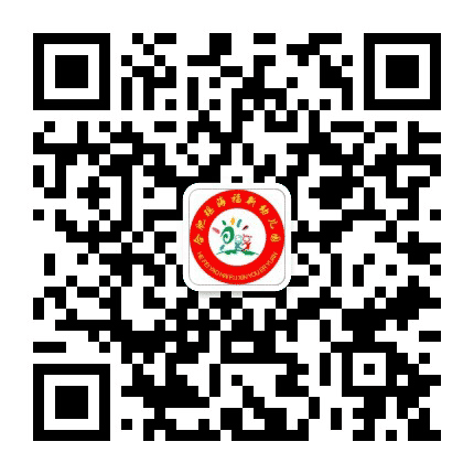 合肥瑶海福新幼儿园公众号二维码