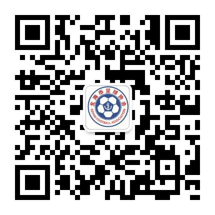 北海足协公众号二维码