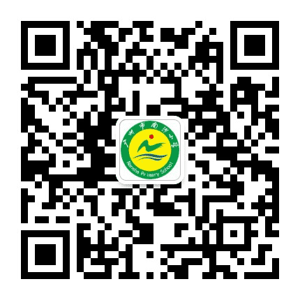广州市南沙区南沙小学公众号二维码
