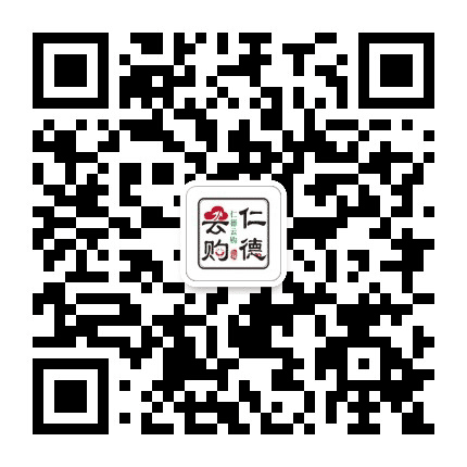 仁德云购公众号二维码