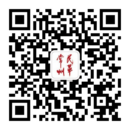 常州民革公众号二维码