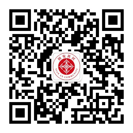 桥东田安公众号二维码