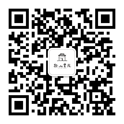 径山书院公众号二维码