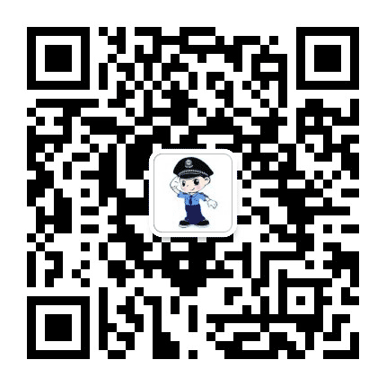 开发区 铁山区公安公众号二维码