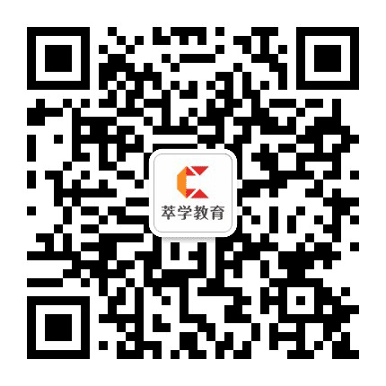 萃学网校公众号二维码