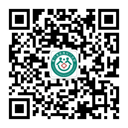 厦门海沧海兴门诊部公众号二维码
