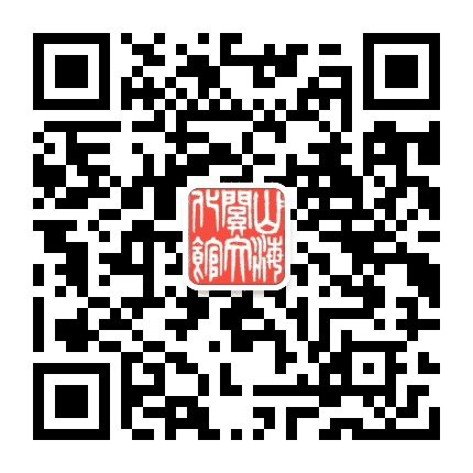 秦皇岛市山海关区文化馆公众号二维码