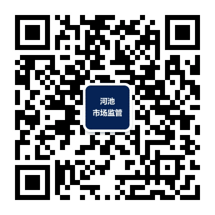 河池市场监管公众号二维码
