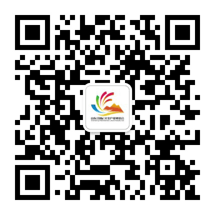 掌上山东文博会公众号二维码