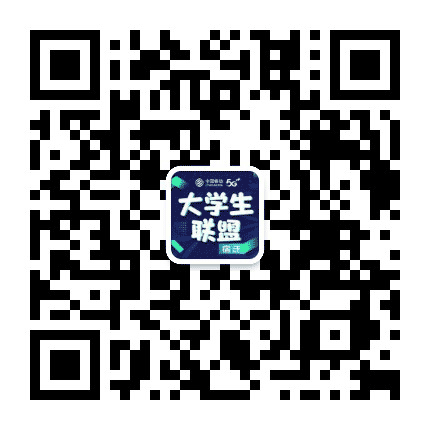 宿迁大学生联盟公众号二维码