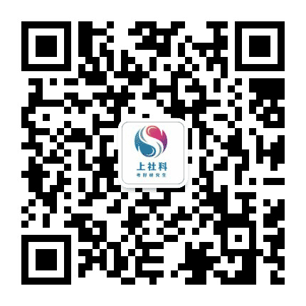 上社科专硕中心公众号二维码
